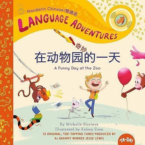 Ta-Da! A Funny Day at the Zoo (普通�)